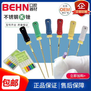 牙科手用K锉H锉R锉不锈钢根管锉镍钛锉疏通扩大针齿科口腔耗材-阿里巴巴