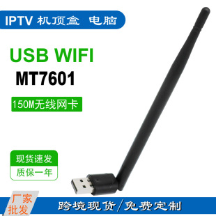 150M�o���W��5DBһ�w�쾀MT7601 USB�o��WiFi�l����֧����X�C�
