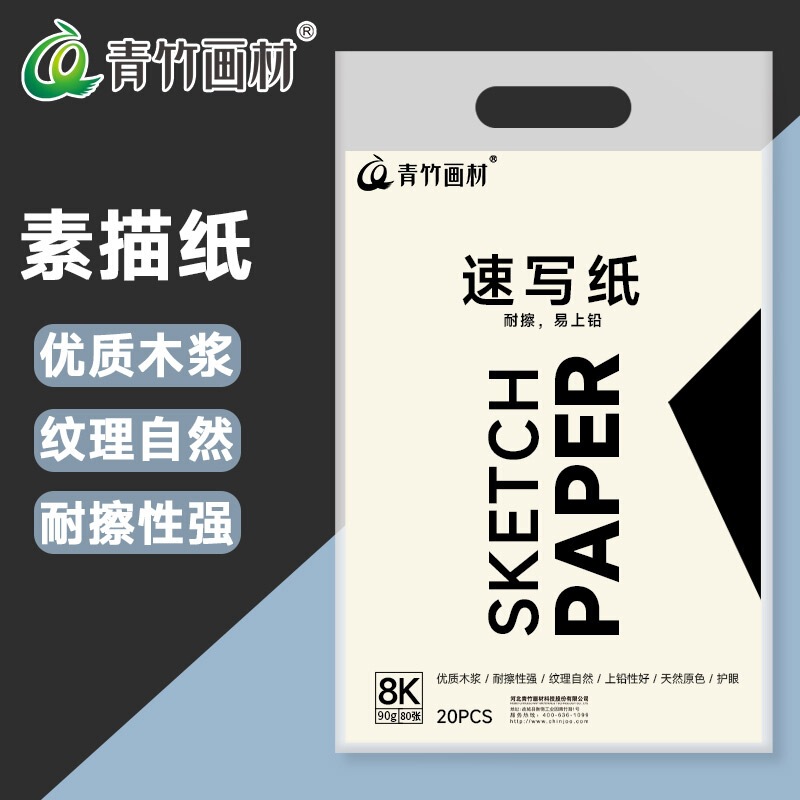 Green Bamboo Sketch Paper Bag 8k90g80 Pages Art Student Sketch Sketch Practice Drawing Paper Lead Drawing Paper Drawing Paper Green Bamboo Sketch Paper Bag 8k90g80 Pages Art Student Sketch Sketch Practice Drawing Paper Lead Drawing Paper Drawing Paper