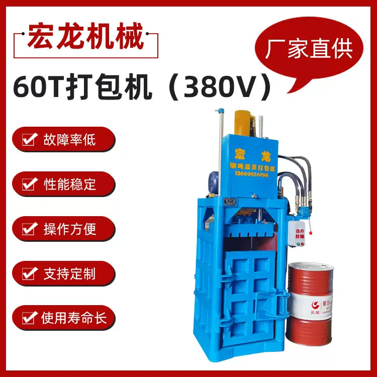 厂家直供大铁桶大油桶油漆桶化工桶液压压扁机 打包机