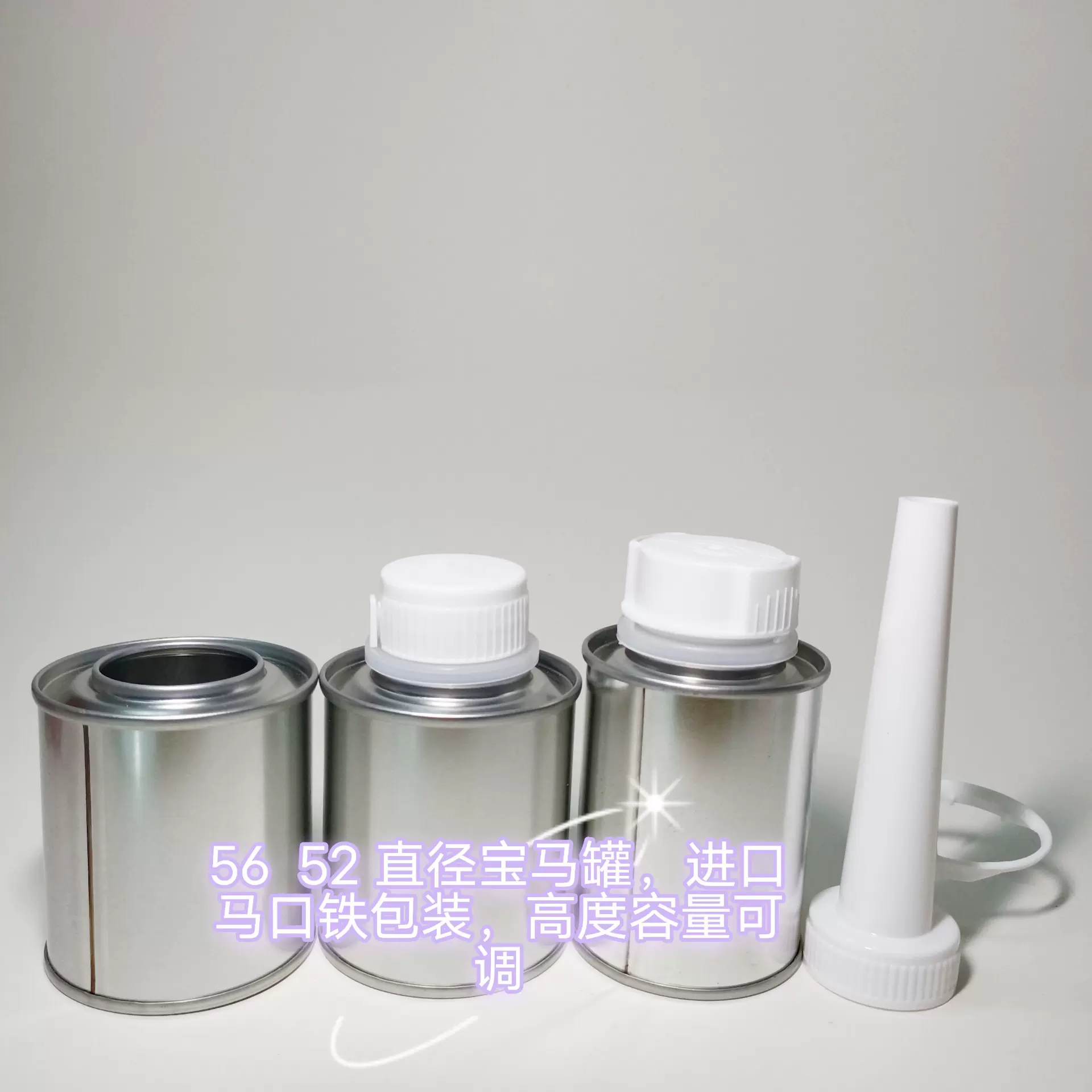 金属马口铁罐 油罐 燃油宝 添加剂 巴斯夫 燃油添加剂铁罐铁盒