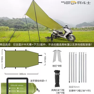 side tent, camping canopy, Avtomobil yan çətirləri - military-green-silver-coated-300200cmwithout-support-polerequires-self-supplied-pole