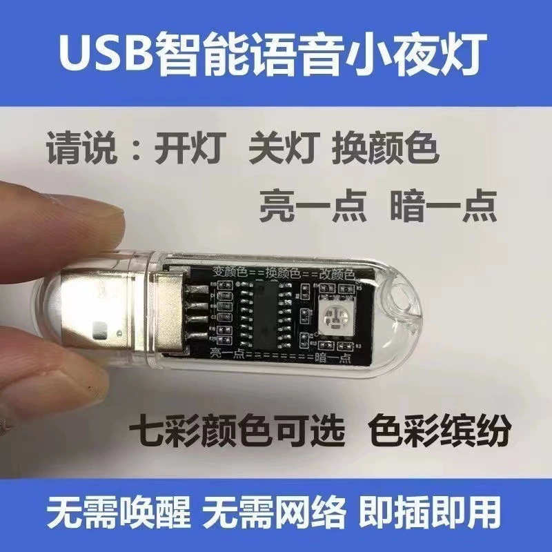 USB искусственный интеллект голосовая лампа ночного освещения Ночной Мид -Сон Контроль света Полная автоматическая звуковая активация Светильник для спальни светодиодный прикроватный