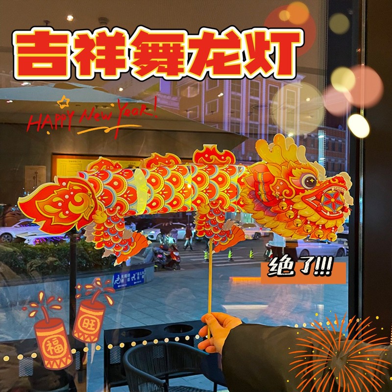 Chinese Style Lantern Dance Dragon DIY Spring Festival Kindergarten Students No-Cut Handmade Lanterns Year of the Horse New Year Handheld Lanterns Chinese Style Lantern Dance Dragon DIY Spring Festival Kindergarten Students No-Cut Handmade Lanterns Year of the Horse New Year Handheld Lanterns