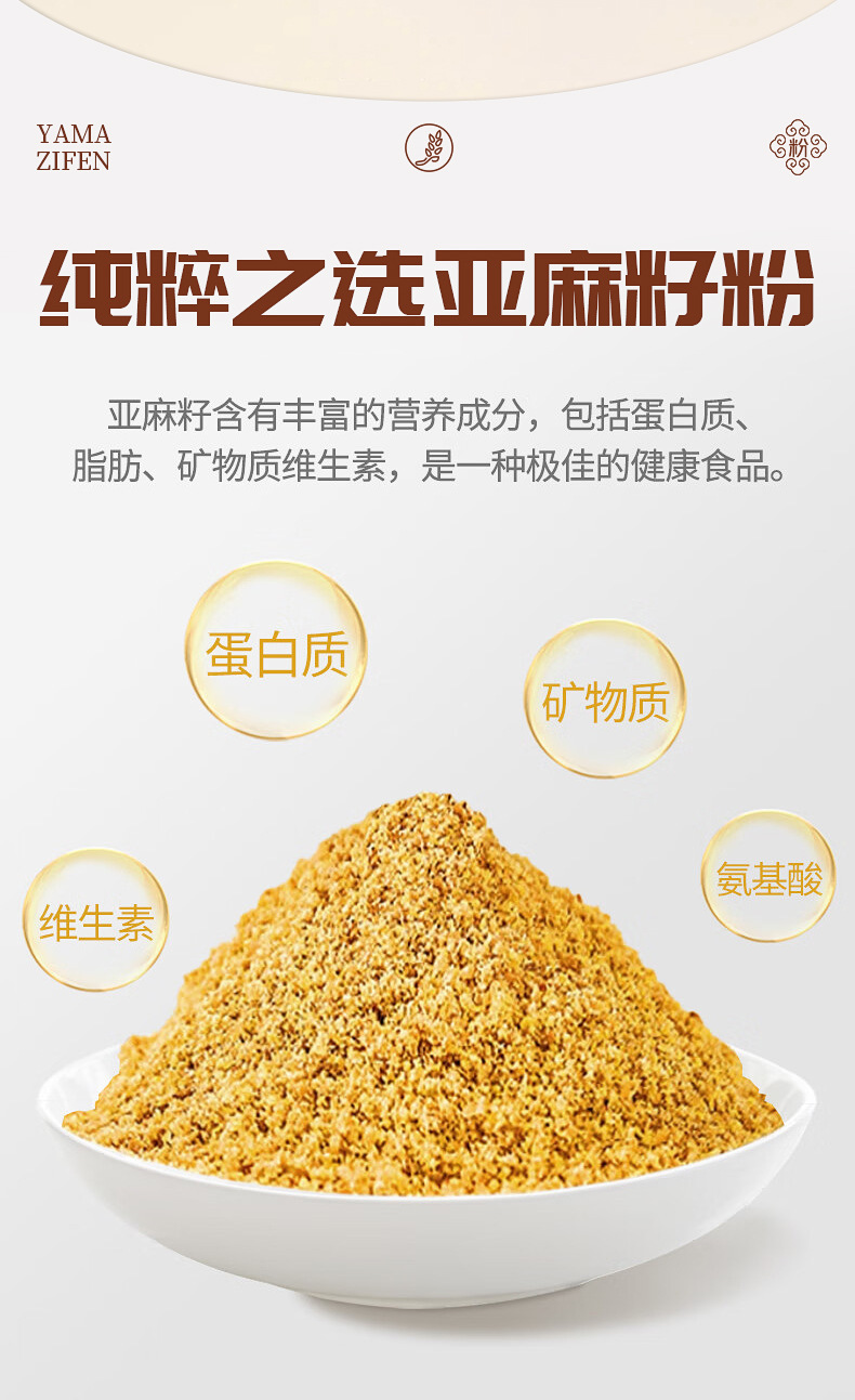 Low Temperature Baked Golden Flaxseed Powder Brown Flaxseed Meal 200g Jar quality and texture