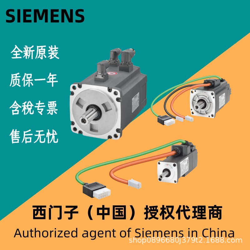 1Fl6022-2Af21-1La1/1Lb1/1Lg1/1Lh1 Brand New Siemens V90 Servo Motor