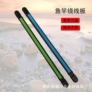 Fishing Winding Board Fishing Winding Board Fishing Rod Retractor Fishing Supplies Accessories Colored Fishing Rod Winding Board