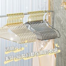 亚克力衣架女装无痕家居用透明塑料服装店可爱水晶金粉晾衣架批发
