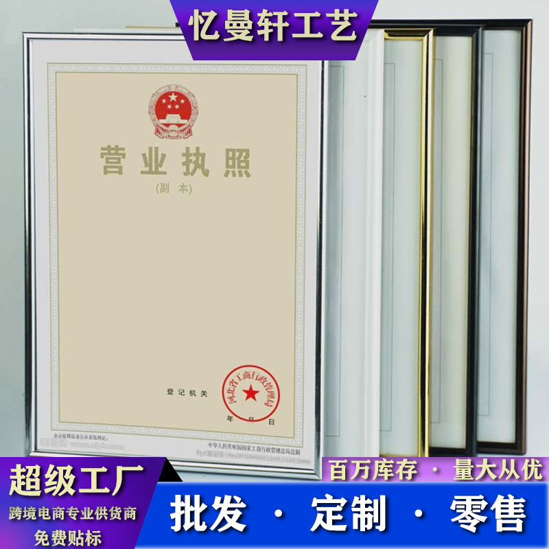 Popular Gold Photo Frame, Business License Frame, Certificate Frame, Document Frame, Gift Plastic Silver Picture Frame, Amazon Wholesale Popular Gold Photo Frame, Business License Frame, Certificate Frame, Document Frame, Gift Plastic Silver Picture Frame, Amazon Wholesale