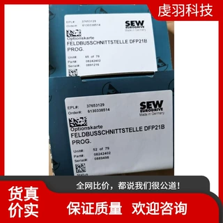 议价现货SEW SEW Eurodrive DFP21B 编码器卡全新现货，咨询客服