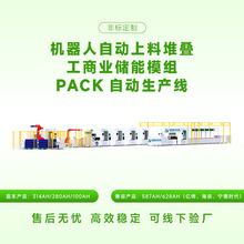 储能锂电池PACK模组生产流水线锂电池装配线生产组装产线制造设备