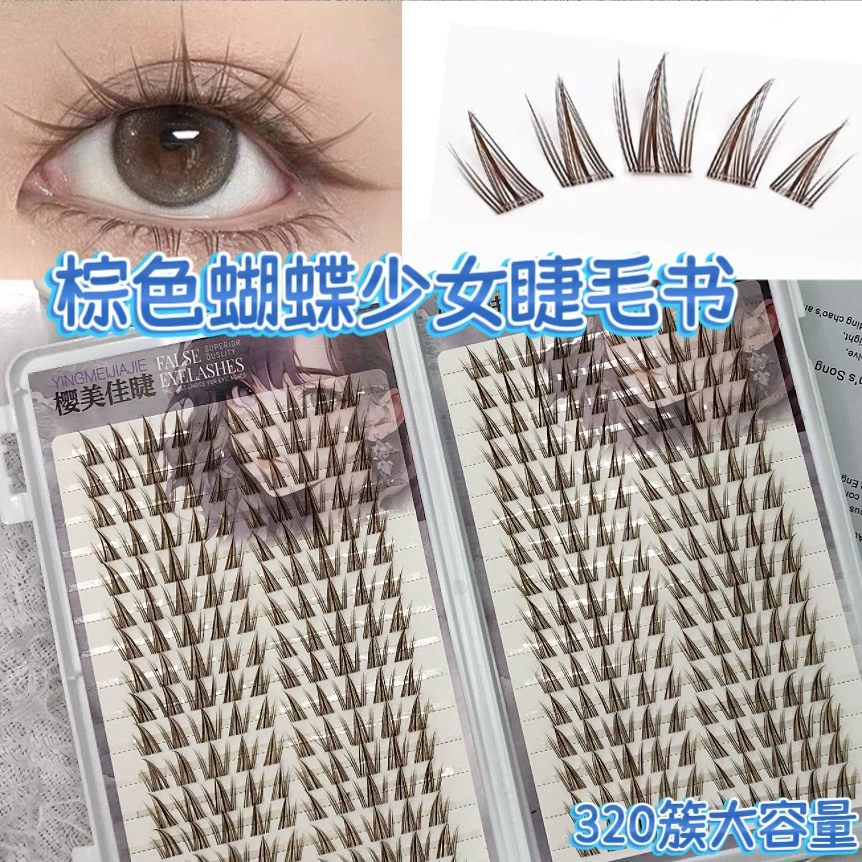 Brown capacious dense false eyelashes for eyelashes, new collection