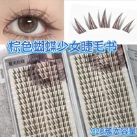 Brown capacious dense false eyelashes for eyelashes, new collection
