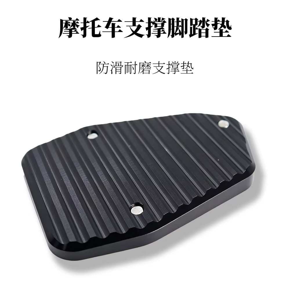 Suitable for KTM 390 ADVENTUR 25 model modified side stand enlarger seat, enlarged foot support, widened pad accessories