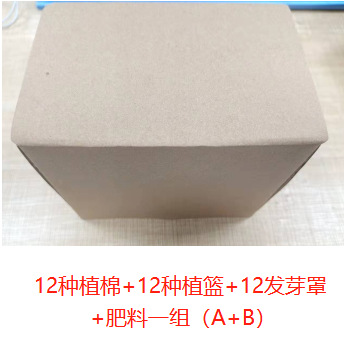 Sustrato de siembra de Algodón, cesta de siembra, siembra de algodón, solución nutritiva y otros Aerogarden aplicables