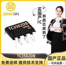 TC3582DB ���bDIP-8 늳ع��� ���Ԫ���� �Դ����оƬ ���ݬF؛
