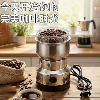 工厂直供多功能打粉机家用研磨机五谷杂粮粉碎机咖啡磨豆机欧规