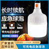 charge bulb Night market stall LED Highlight Power failure Mobile lighting outdoors Stall up wireless Bulb lamp