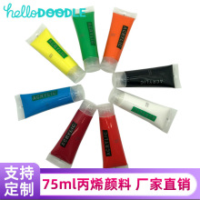 画室美术颜料丙烯防水不掉色75ml专业绘画颜料diy涂鸦学生批发
