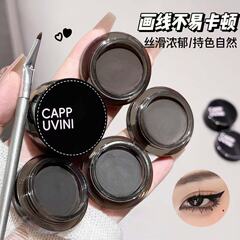 CAPPUVINI自然持妆眼线膏 防水防汗不晕妆自然流畅伪素颜国货彩妆