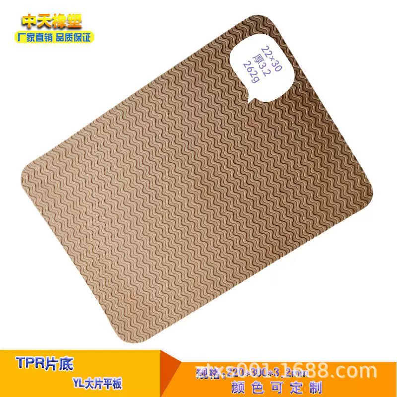 源头工厂室内tpr鞋底量大价优棉拖鞋TPR波纹平板大片需冲裁