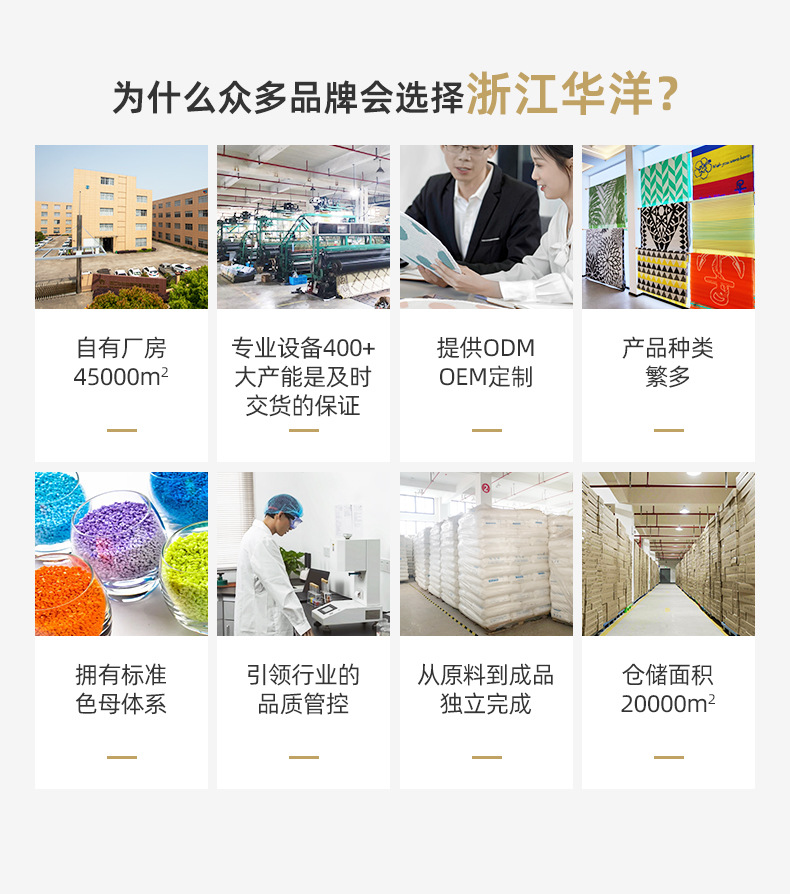 详情页-浙江华洋休闲用品有限公司-1_19