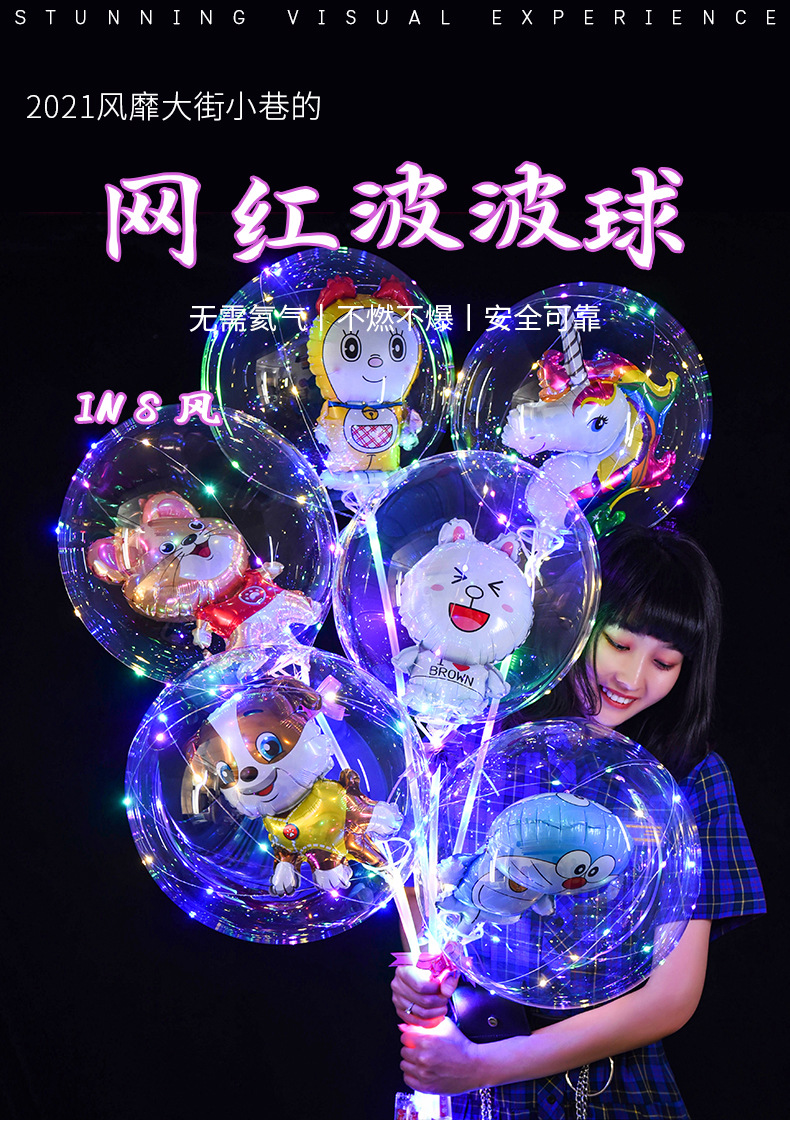 网红波波球透明带灯抖音同款地摊发光气球