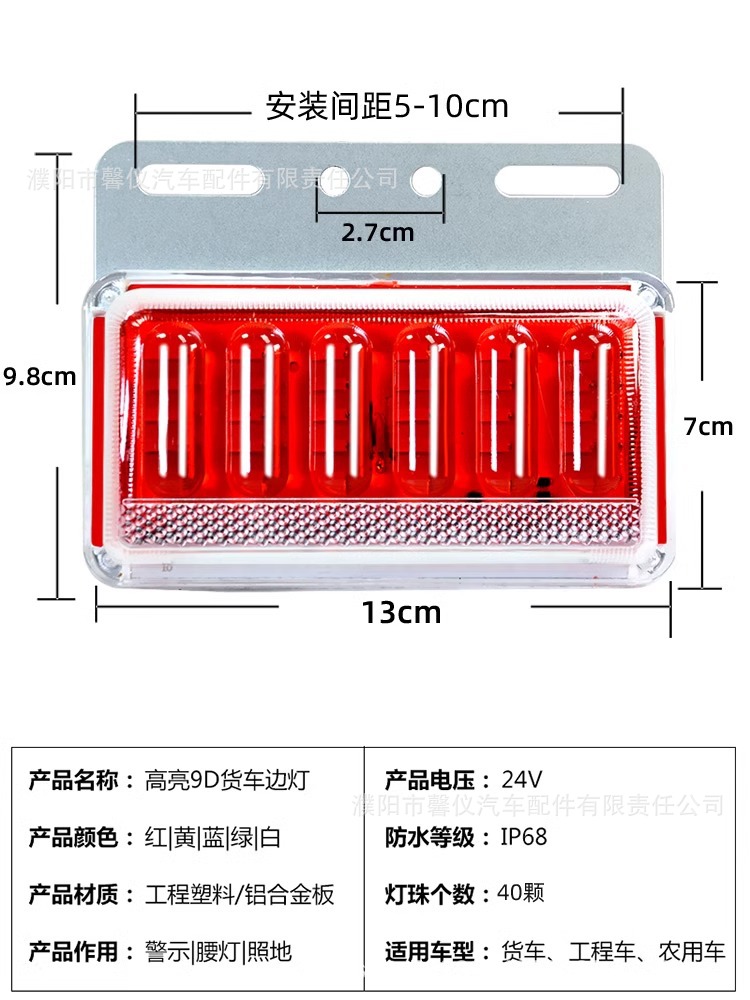 24v truck side light 12V waterproof super bright truck led side light new 9D enhanced ground waist light indicator light