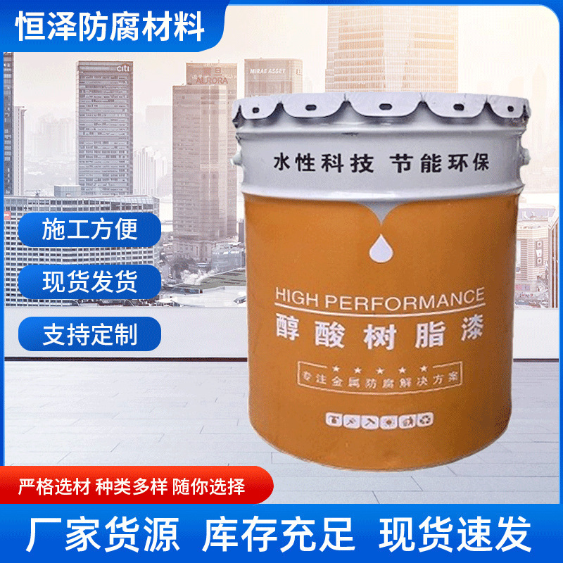 厂家生产醇酸树脂漆工业漆户外工程建筑栏杆铁门钢结构醇酸磁漆