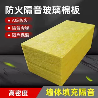 玻璃棉板高密度玻璃棉防火保温棉防排烟耐高温厂家玻璃纤维