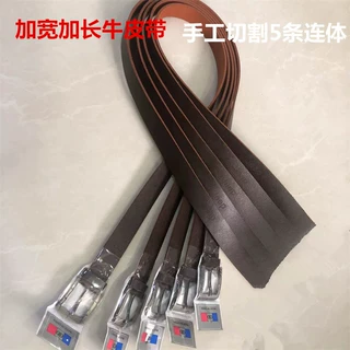 加长JEEP男士整张牛皮腰带现割刀切连体真皮带针扣裤带复古百搭