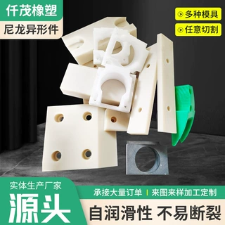cnc机加工尼龙板棒零部件POM铁氟龙数控车滑块床PEEK电木塑料零件