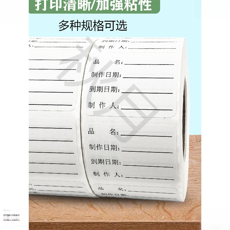 Adhesivo extraíble tiempo etiquetado de alimentos nombre de la fecha de producción impermeable etiqueta de reemplazo de la fecha de validez impresa etiqueta de conservación de té de leche