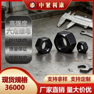 �S��ֱ�N8.8���l��������ĸM6/M8/M10/M12�S�Ҹߏ��ȼӺ���ĸ��ñ