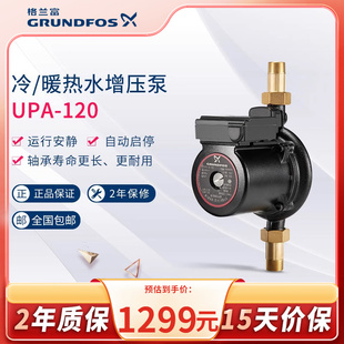 �������m��ˮ��UPA120/90/160ȫ�ԄӼ���С�������ß�ˮ���Ӊ���