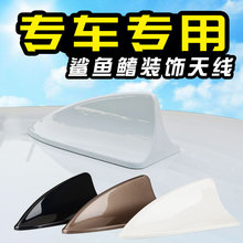 汽车鲨鱼鳍天线适用日产新轩逸蓝鸟天籁楼兰阳光车顶改装装饰尾翼