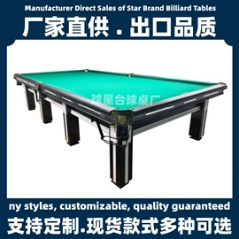 台球桌;乒乓球台;篮球架