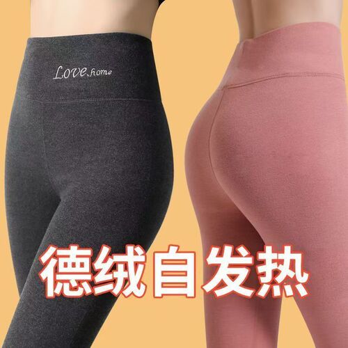 Derong autumn pants for women in autumn and winter, high waist, inner wear, heating and velvet thick thread pants, warm pants, leggings, high waist and hip lifting
