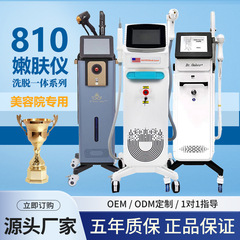 810 非侵襲眉毛洗浄機多機能眉毛洗浄タトゥー無痛ハイパワー黒顔人形美容サロン機器