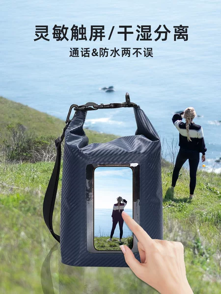 New Arrival Tracing Transparent Window Waterproof Barrel Bag Carbon Fiber Square Bag Seaside Storage Bag Drift Waterproof Bag Mobile Phone Bag