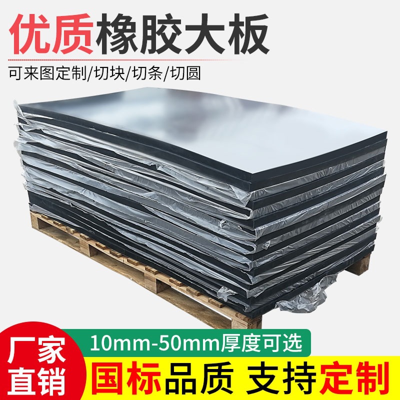 加厚橡胶块减震耐磨垫块缓冲防震隔音橡胶垫板裁切多尺寸橡胶厚板