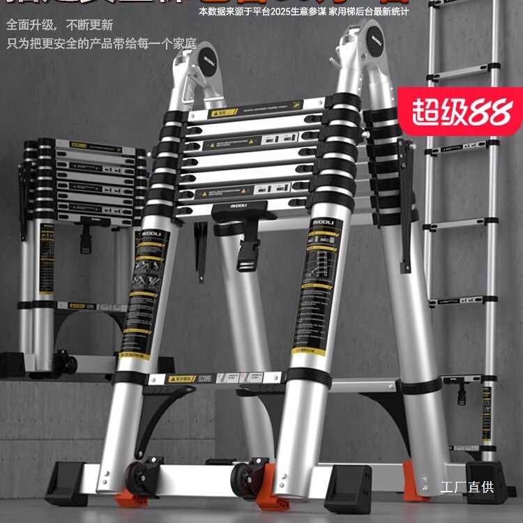 镁多力人字伸缩梯铝合金加厚工程折叠梯家用多功能便携升降楼军霞
