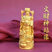 沙金色文财神爷佛像摆件家用店铺供奉如意菩萨金属工艺礼品批发