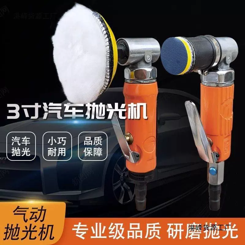 Пневматическая полировальная машина, шлифовальная машина, маленькая точечная шлифовальная машина, автомобильная краска, листовой металл, модель 3inch M, промышленный класс, высокая мощность, прямая продажа