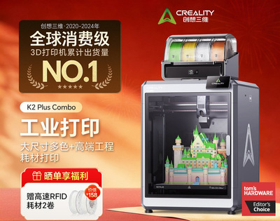 Chuangxiang 3D многоцветный 3D-принтер для дома K2 Plus, настольная студия, постоянная температура в камере, название сервоутюга