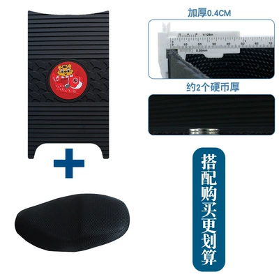 Rubber Foot Pads Waterproof – Motorcycle pedals - new-rubber-floor-mats-apricot-leaf-year-of-the-tiger-model-plus-seat-cover-round-model