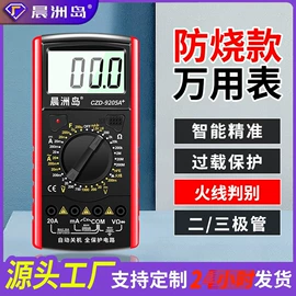 万用表;测电笔;钳型表