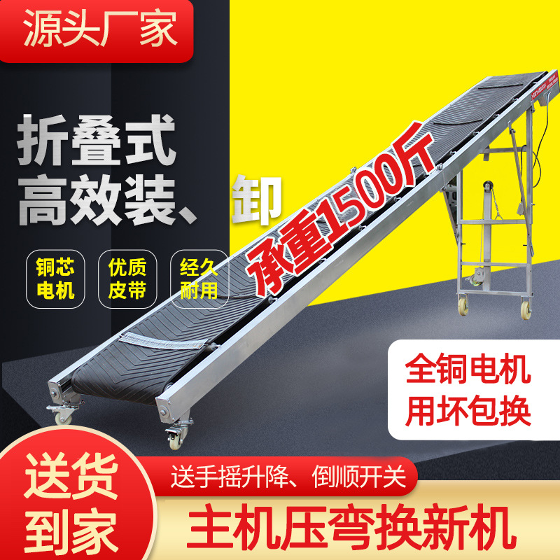 传送带小型输送机皮带输送带装车卸货上料流水线搬运升降式传送机