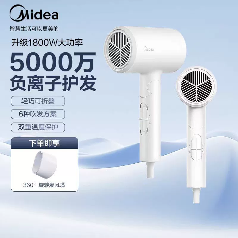 Midea Электрический Фен Отрицательный Ионный Домашний уход за волосами Быстросохнущий 1800W Высокая мощность складной цилиндр большой ветер FZ201