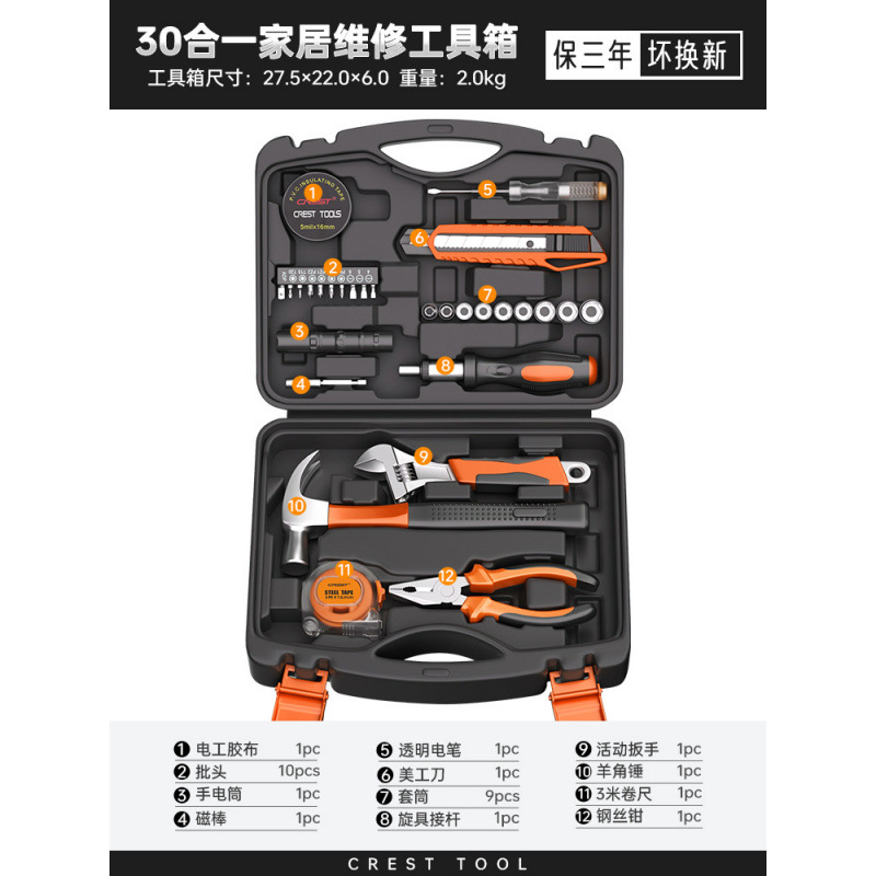 30-in-1 다기능 유지 관리 도구 세트